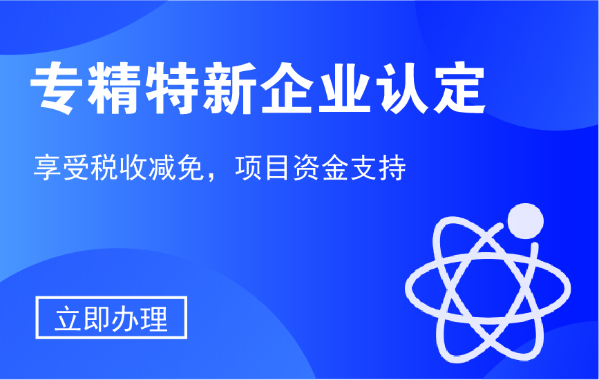 房租補貼